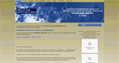 Desktop Screenshot of kursy-tula.ru